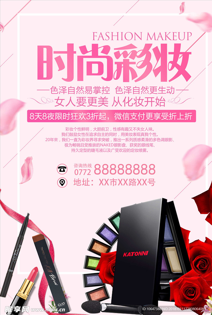 彩妆