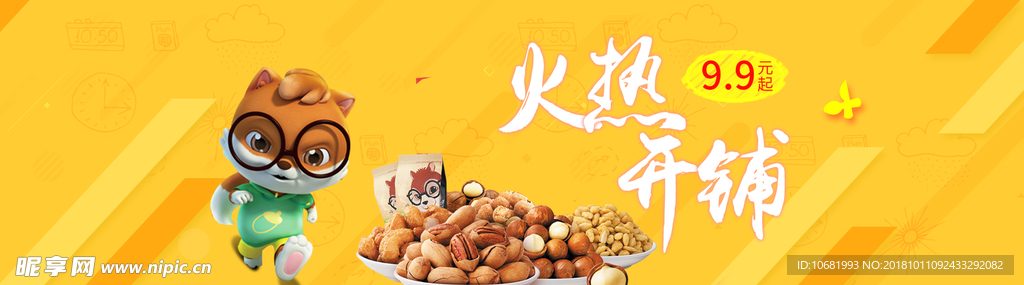 三只松鼠