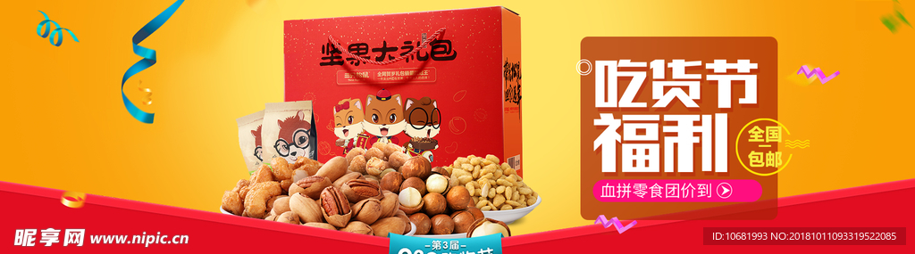 三只松鼠