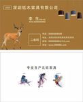 高档北欧名片