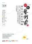 音乐会海报