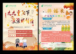 邮政宣传彩页