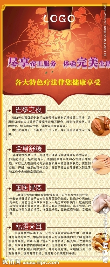 会所展架