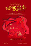 春运
