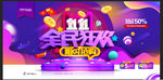 双十一