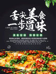 美食