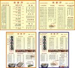 价格牌
