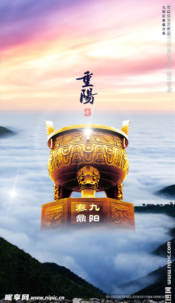 重阳节