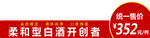 柔和种子酒价格标签