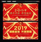 年会