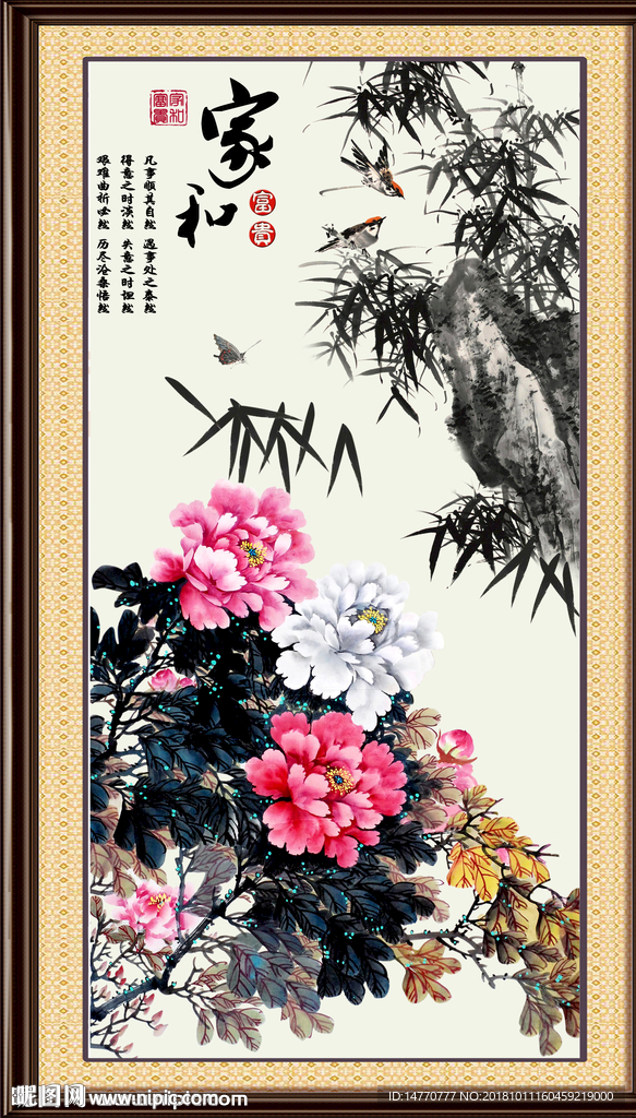国画牡丹 水墨竹子