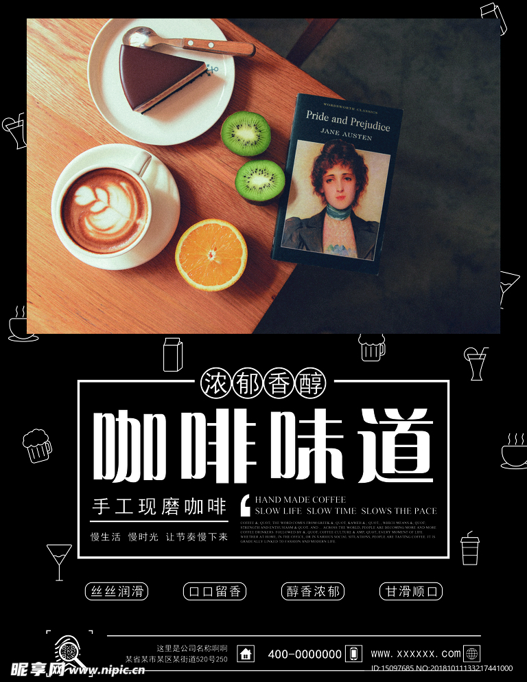 咖啡展板