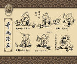 搞笑漫画