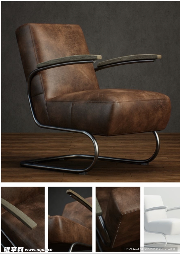 靠背椅手扶椅3d模型