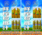 杨桃广告