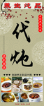 滋补广告