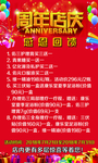 周年海报