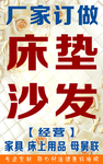 床垫广告