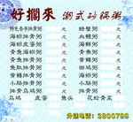 价格表