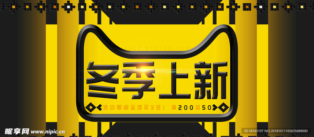 电商冬季上新促销banner