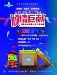 昂立珠心算  倾情奉献  招生