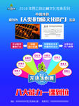 昂立珠心算 人类遗产 八大能力