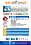 健康医疗器械展架