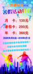 活动展架