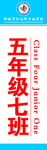 教室门牌