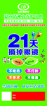 视力 展架