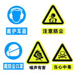 警告标识