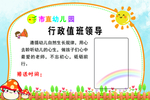 幼儿园