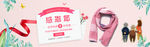 感恩节banner