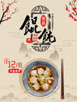 混沌
