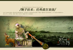 顺手拈来 经典就在案前