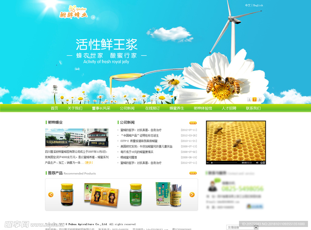 美食网页设计