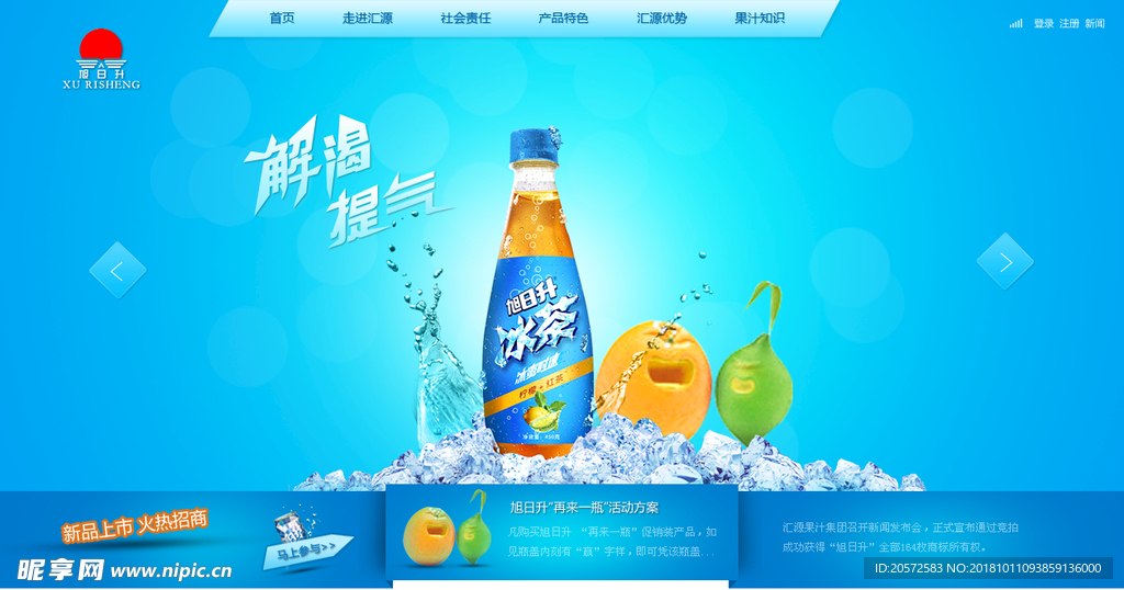 美食网页设计
