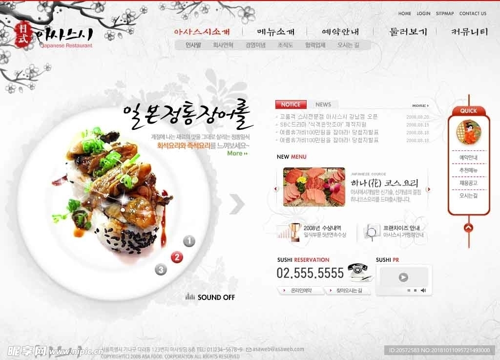美食网页设计