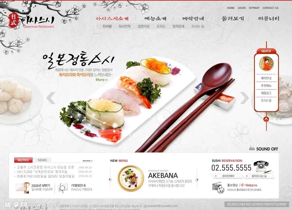 美食网页设计