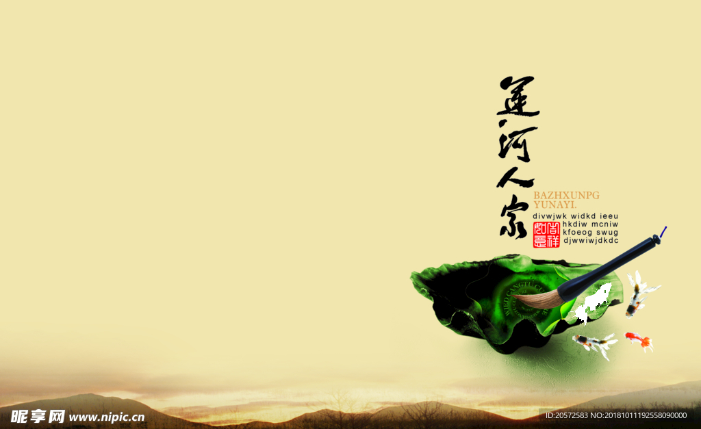 中国风画册封面