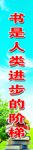 【校园文化】学校标语