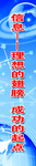 【校园文化】学校标语