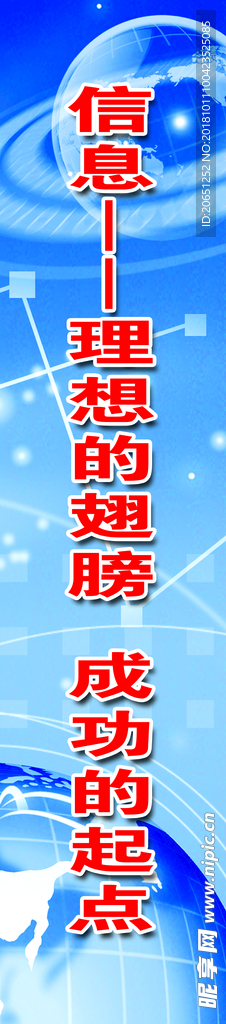 【校园文化】学校标语