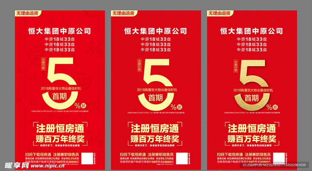5  倒计时