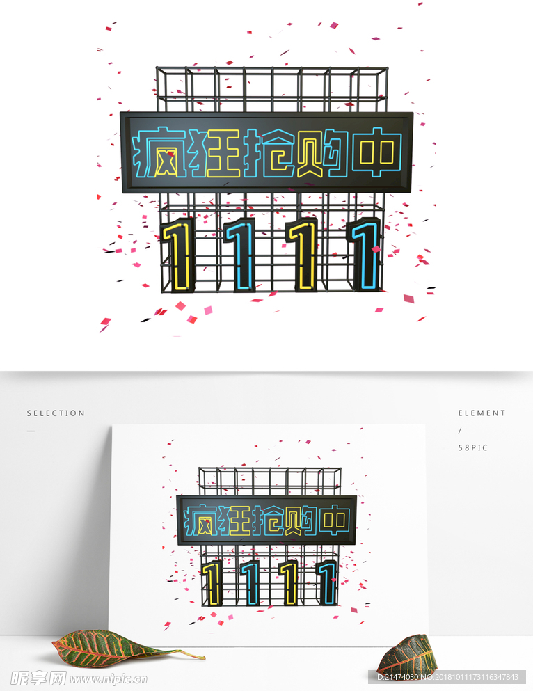 C4D双十一海报建模