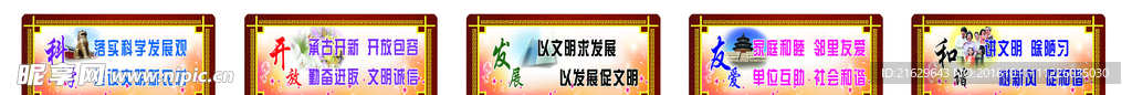 乡村造型