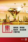 高利润