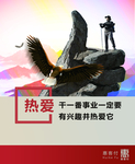 热爱