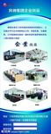 企业文化展架