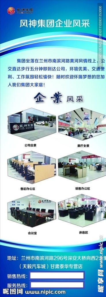 企业文化展架
